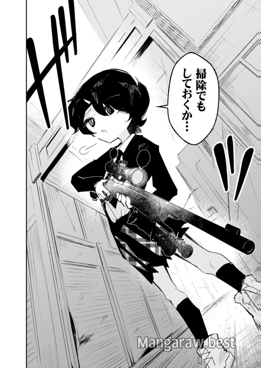 コンクリートジャングルオブハザード 第7話 - Trang 30