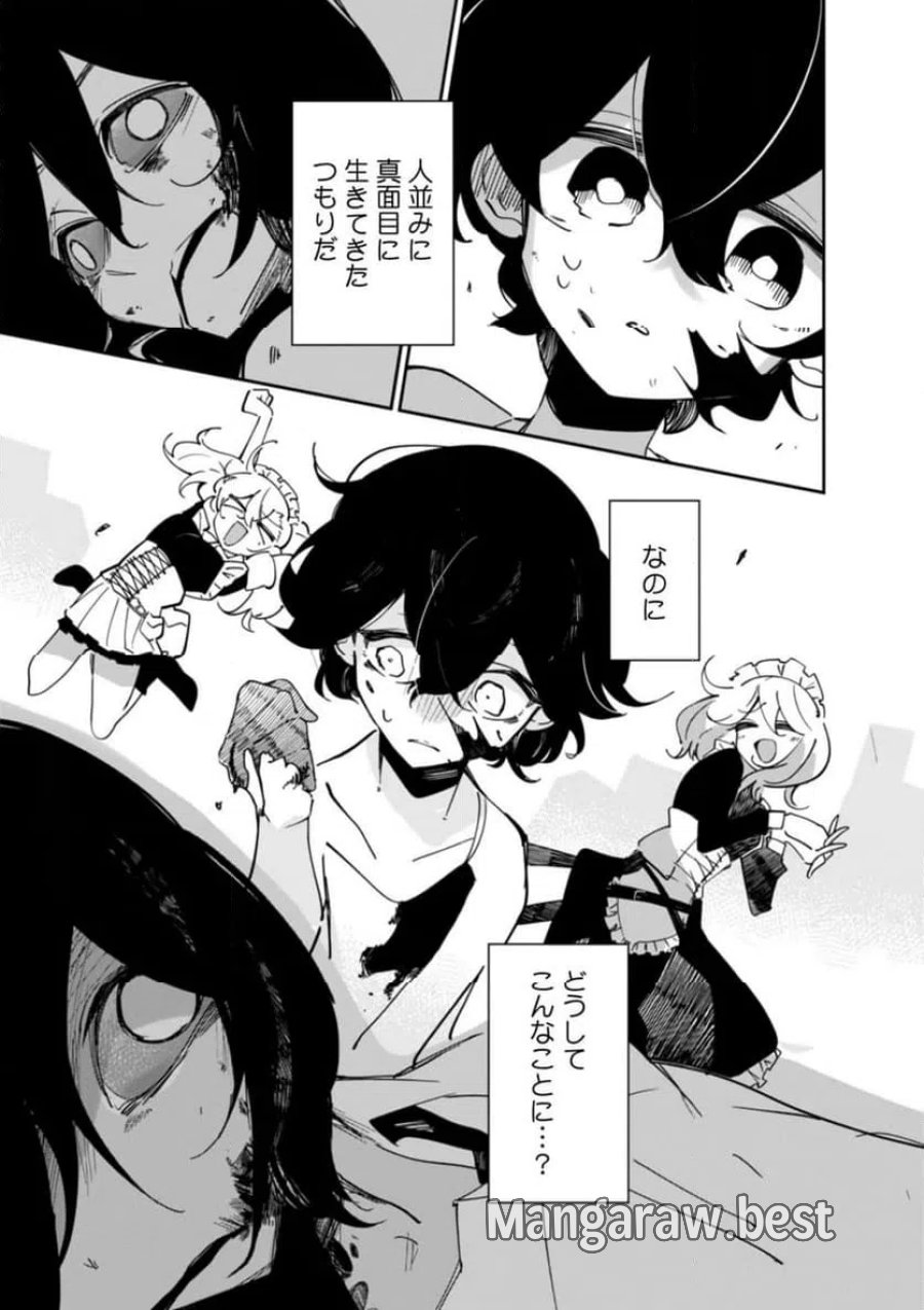 コンクリートジャングルオブハザード 第1話 - Page 1