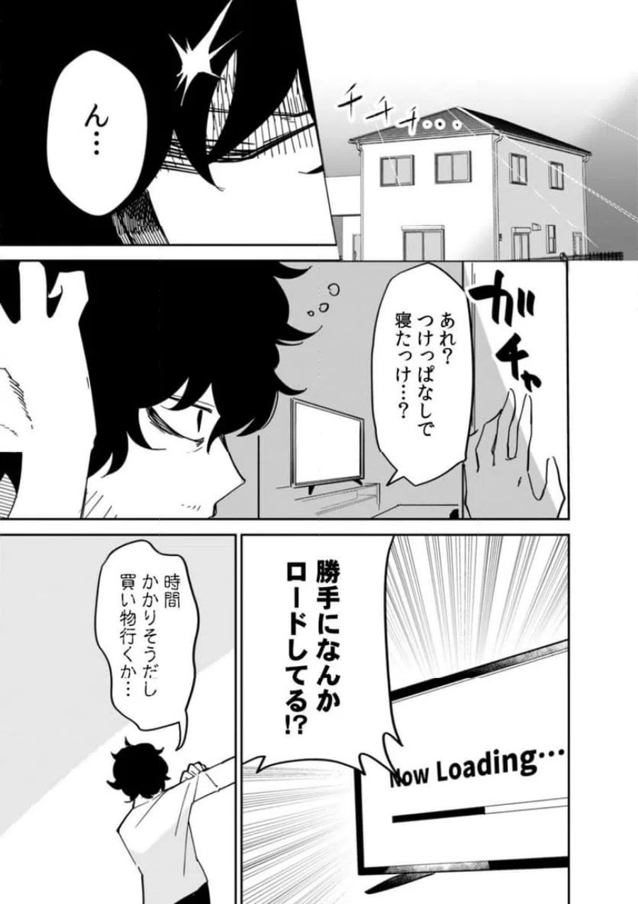 コンクリートジャングルオブハザード 第1話 - Page 13