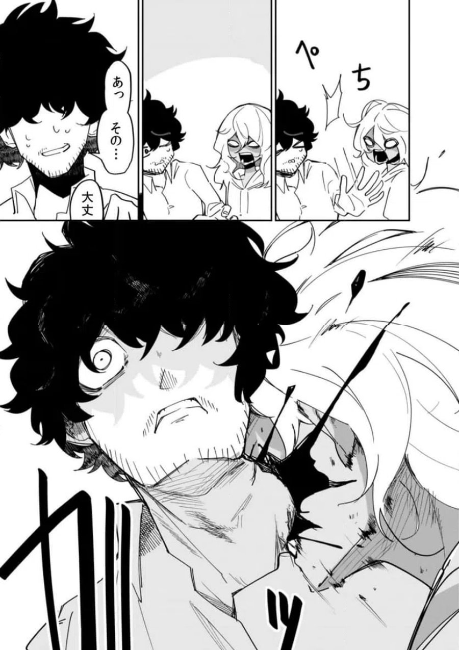 コンクリートジャングルオブハザード 第1話 - Page 19