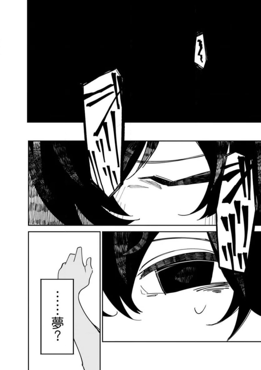 コンクリートジャングルオブハザード 第1話 - Page 22