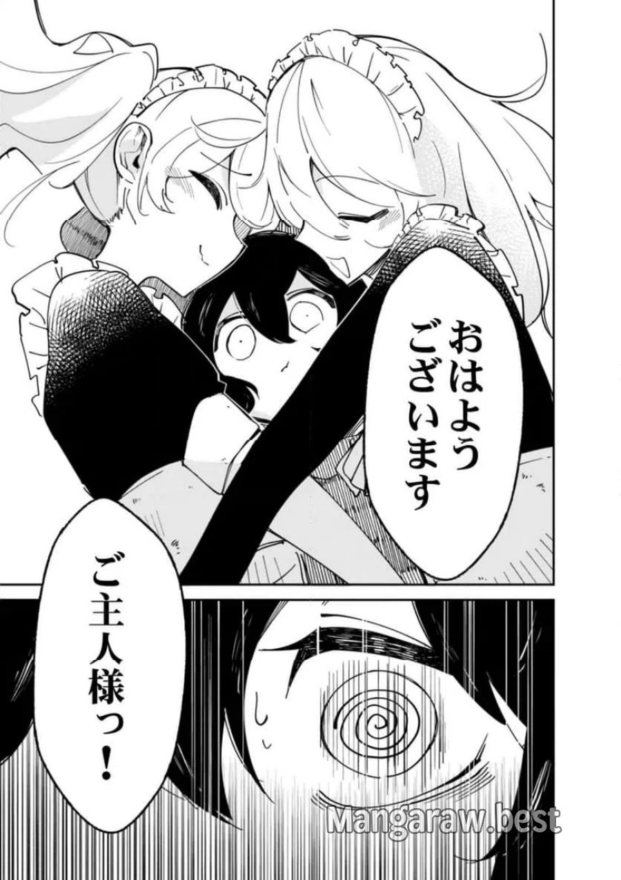 コンクリートジャングルオブハザード 第1話 - Page 25
