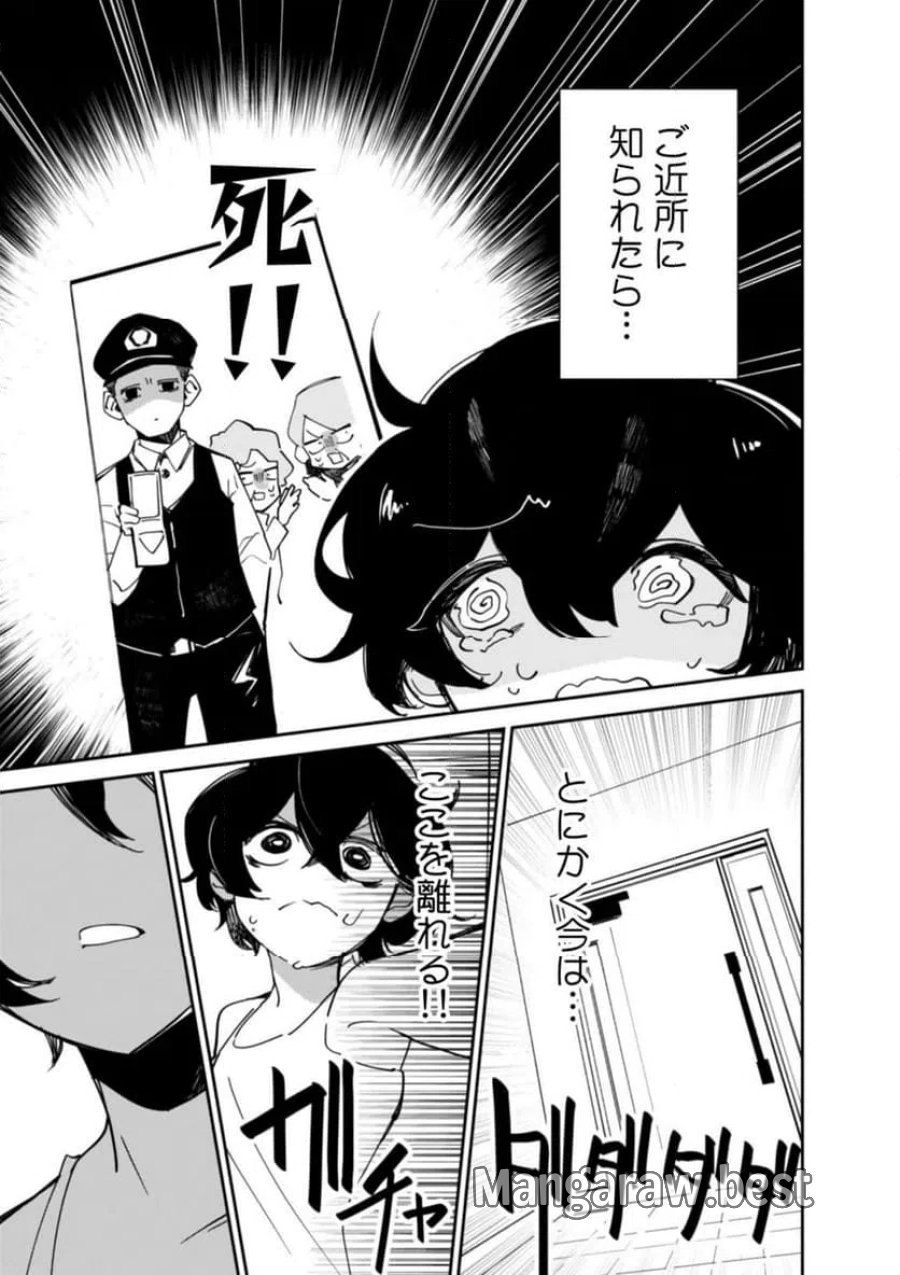 コンクリートジャングルオブハザード 第1話 - Page 27