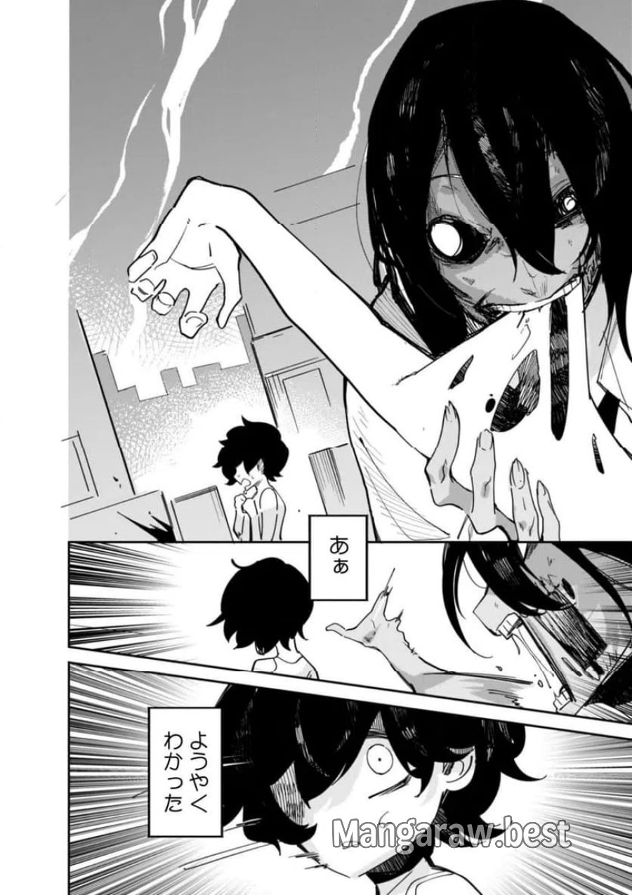 コンクリートジャングルオブハザード 第1話 - Page 28