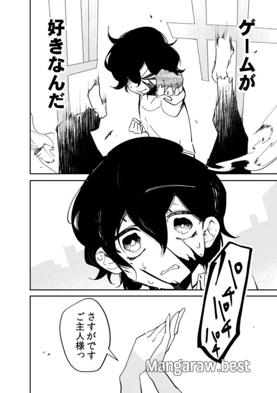 コンクリートジャングルオブハザード 第1話 - Page 30