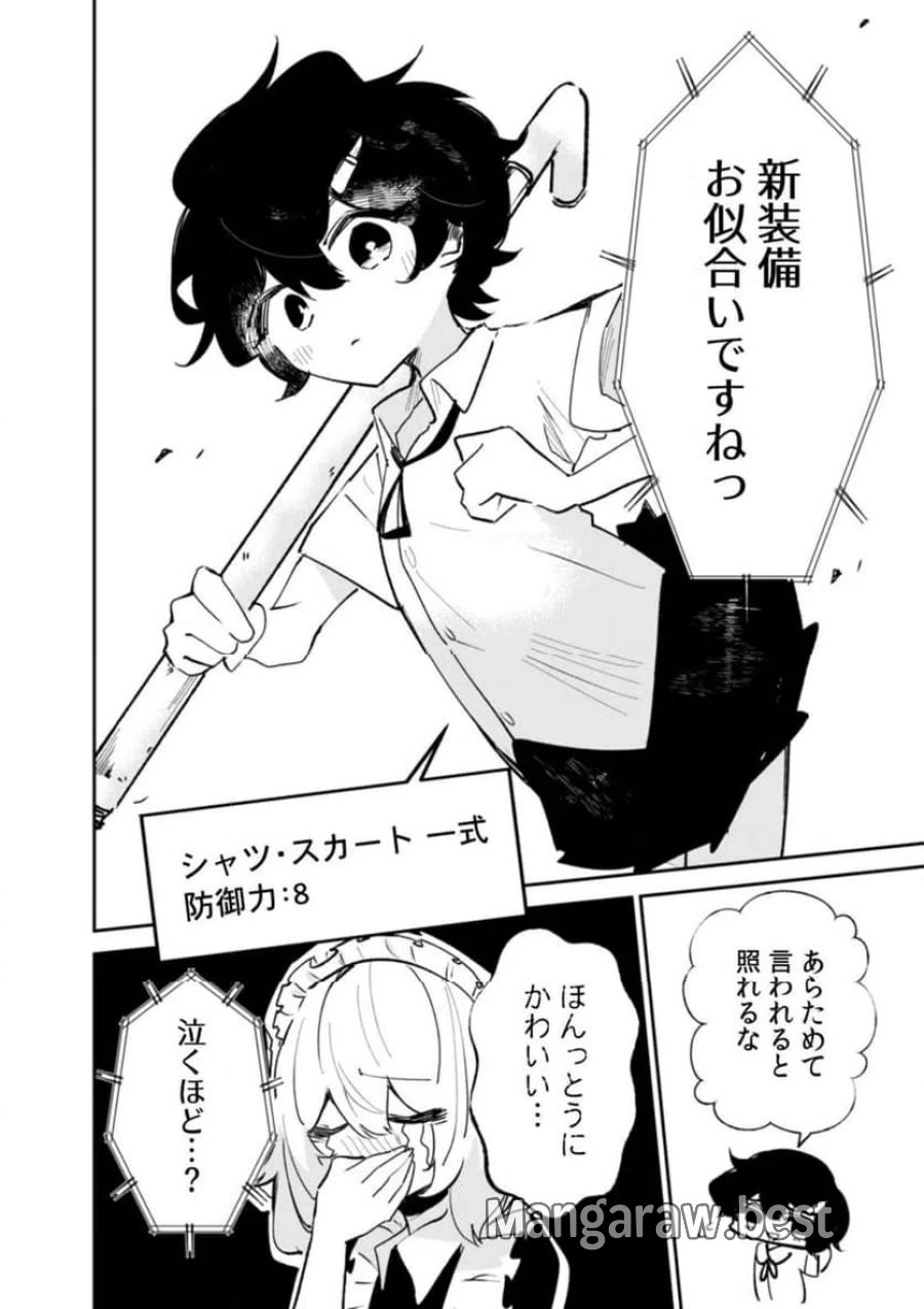コンクリートジャングルオブハザード 第3話 - Page 10