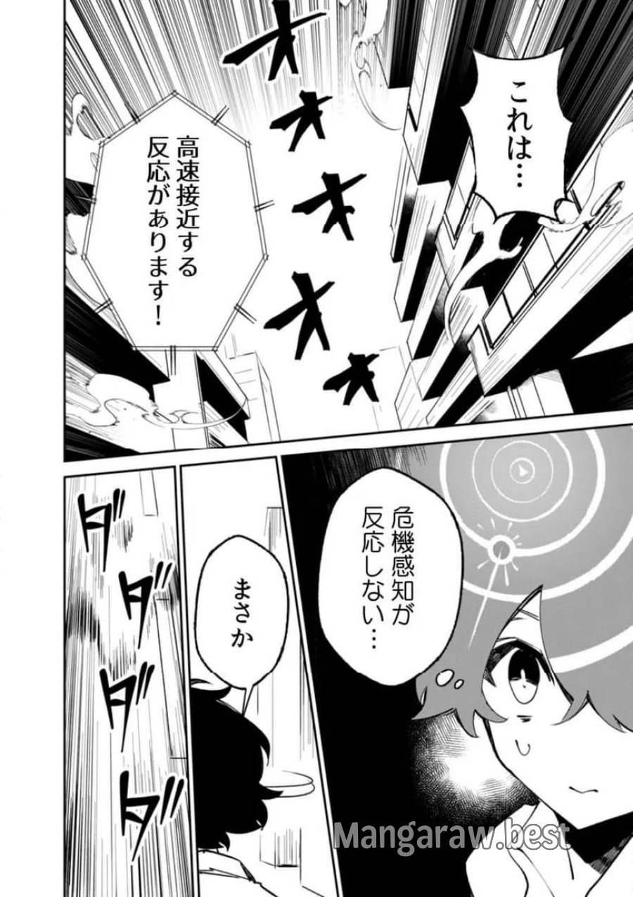 コンクリートジャングルオブハザード 第3話 - Page 16
