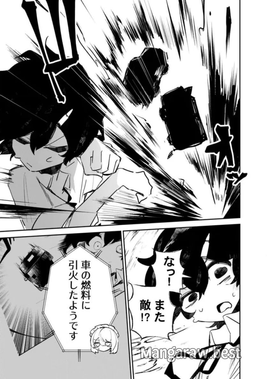 コンクリートジャングルオブハザード 第3話 - Page 27