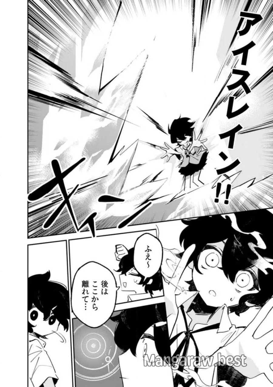 コンクリートジャングルオブハザード 第3話 - Page 30