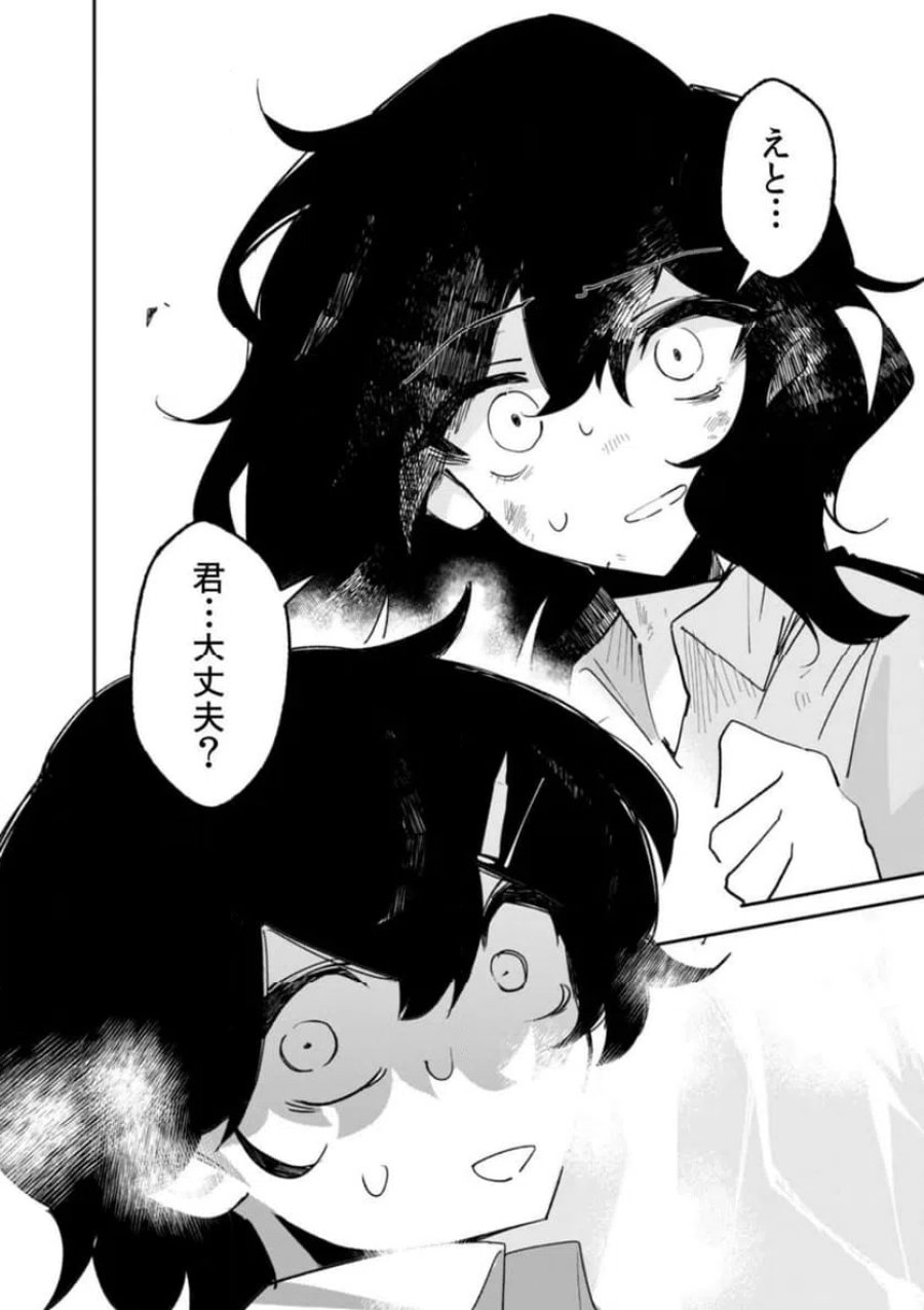 コンクリートジャングルオブハザード 第3話 - Page 32