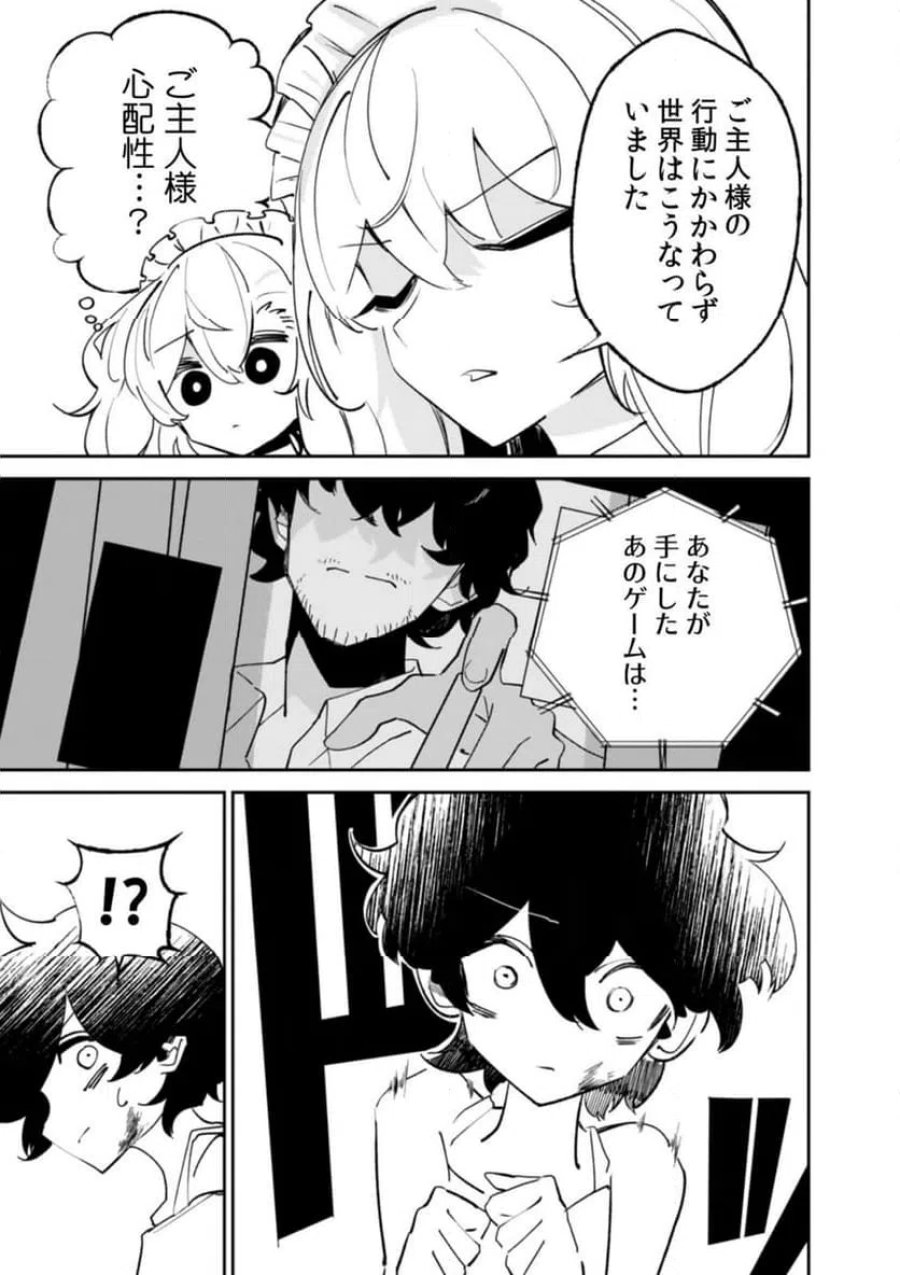 コンクリートジャングルオブハザード 第2話 - Page 11
