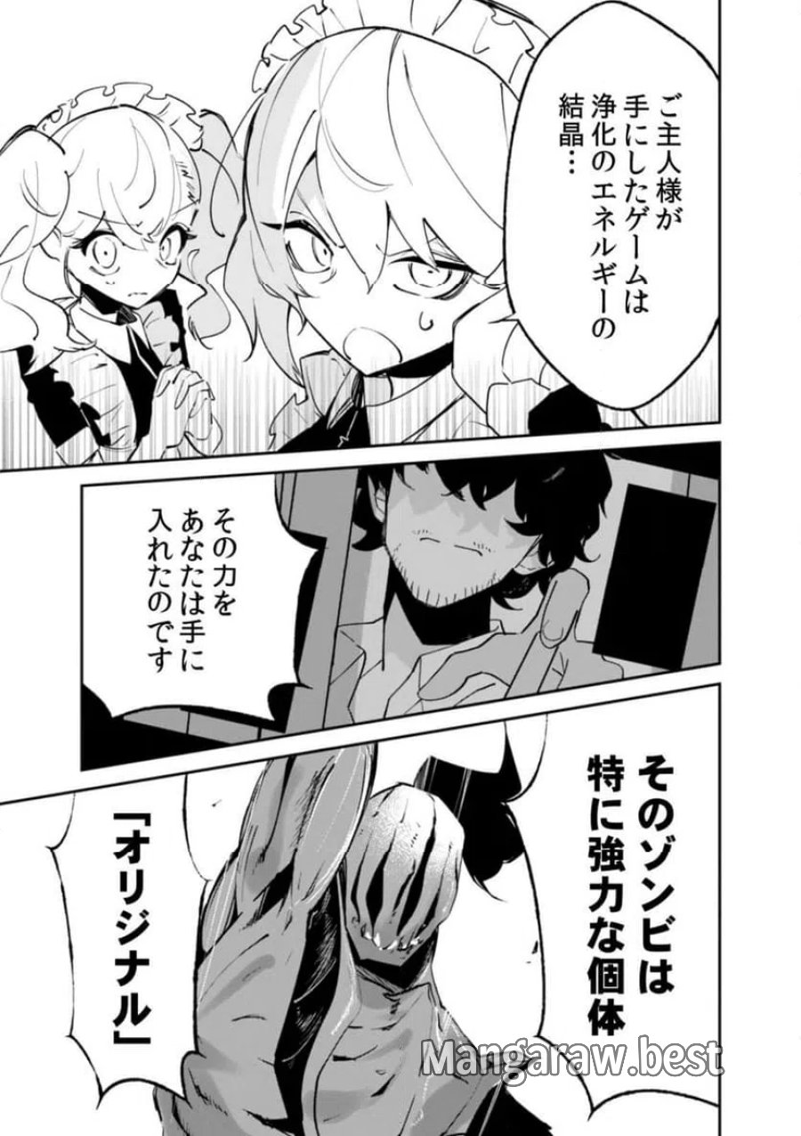 コンクリートジャングルオブハザード 第2話 - Page 15