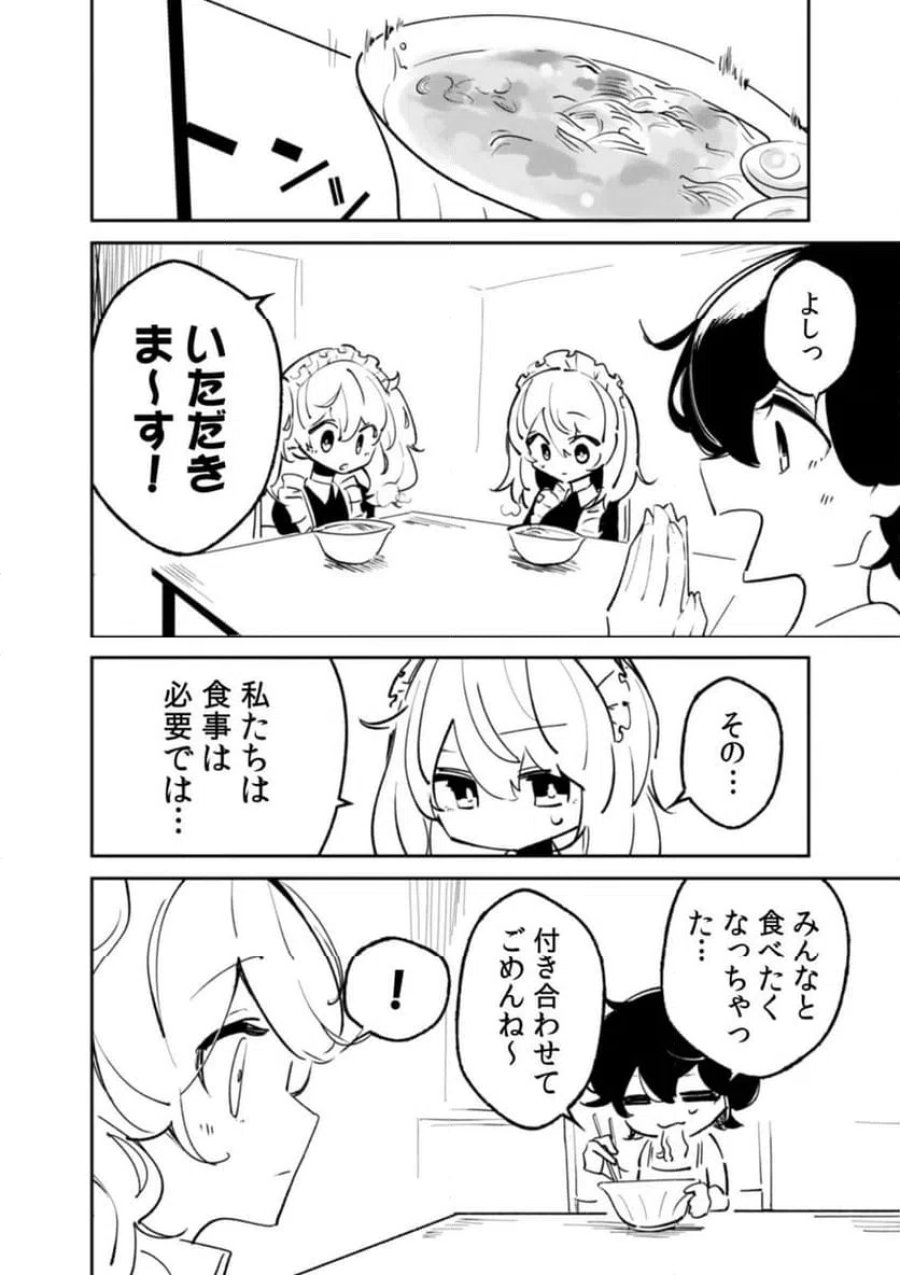 コンクリートジャングルオブハザード 第2話 - Page 28
