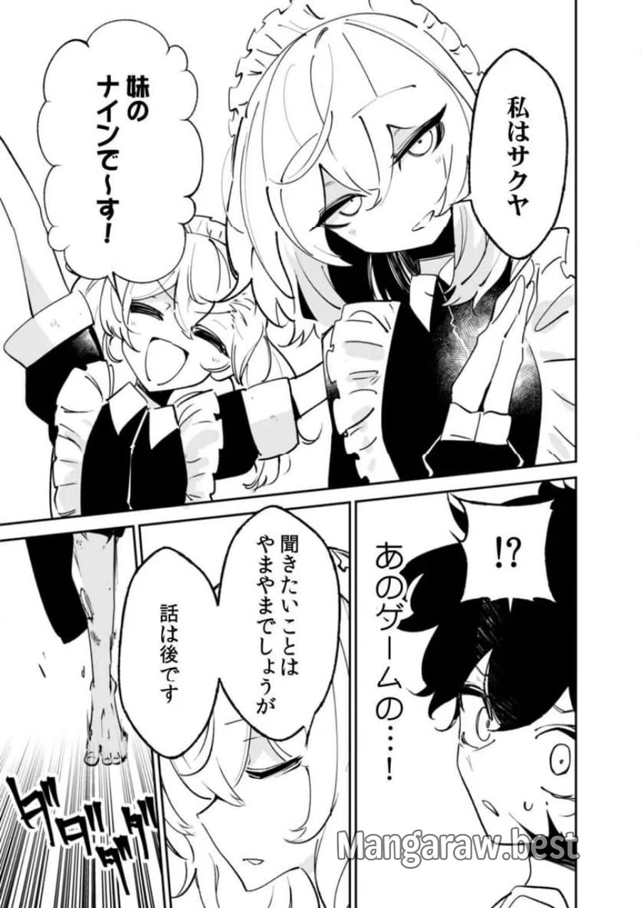 コンクリートジャングルオブハザード 第2話 - Page 3