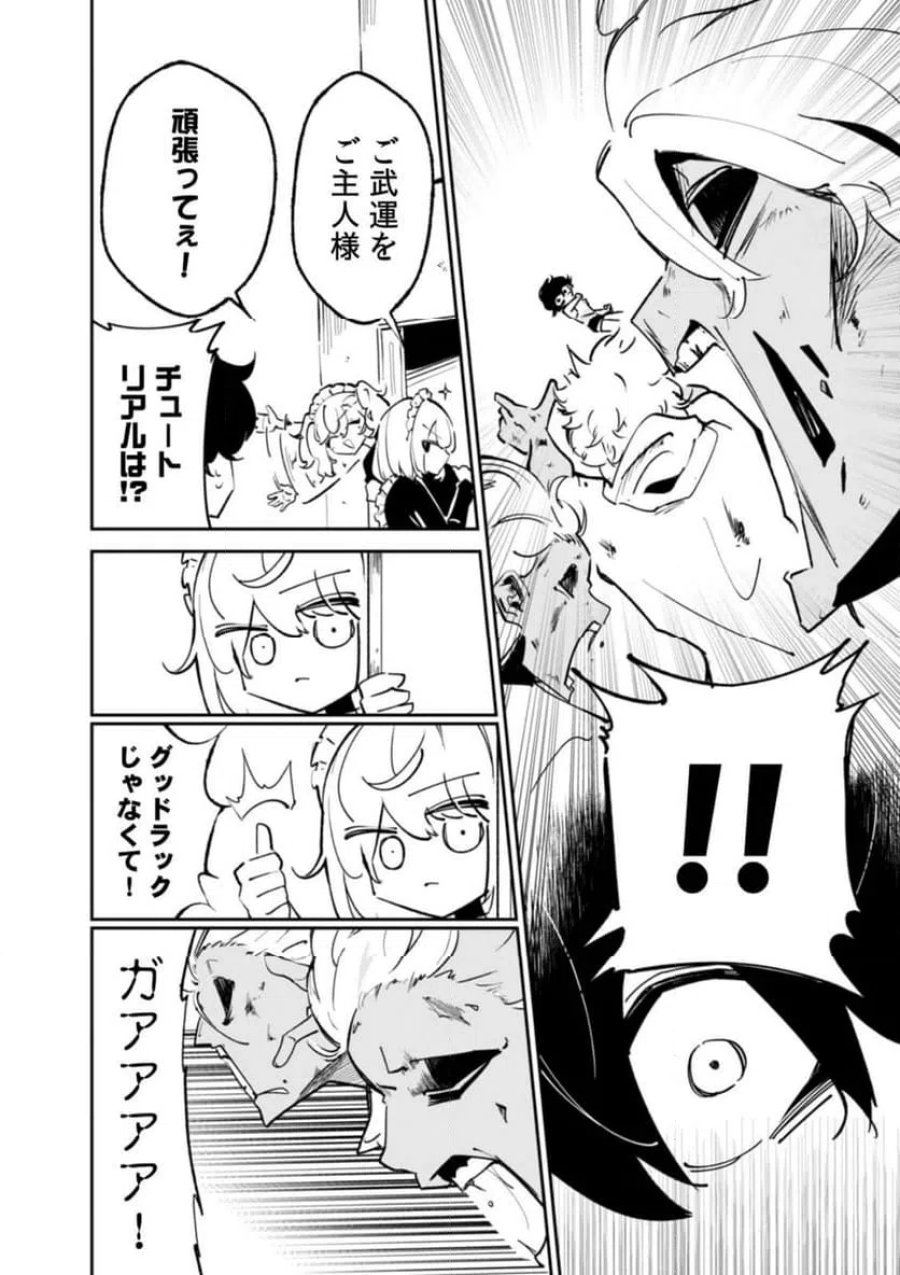 コンクリートジャングルオブハザード 第2話 - Page 4