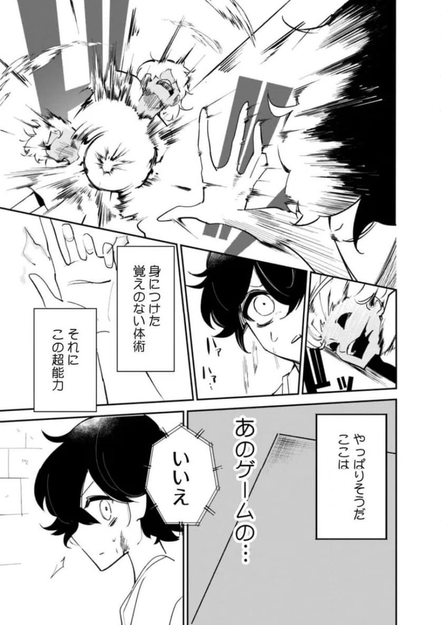 コンクリートジャングルオブハザード 第2話 - Page 7