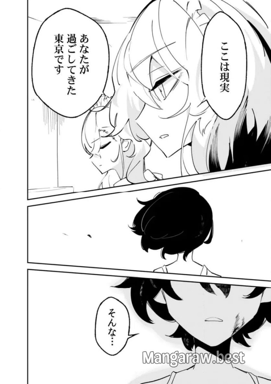 コンクリートジャングルオブハザード 第2話 - Page 8