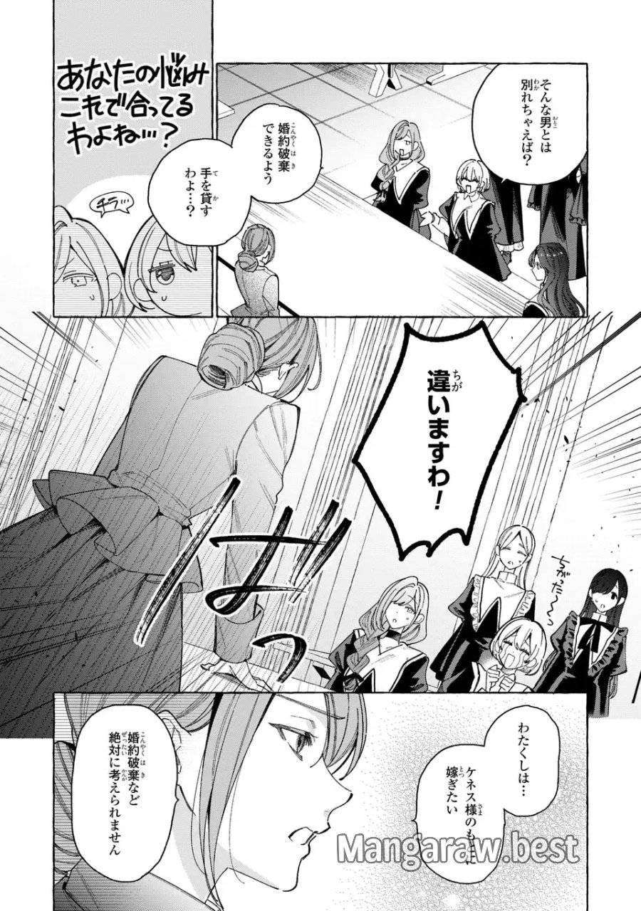 ようこそ修道院へ、ここは追放された女たちの楽園よ 第7.1話 - Page 10