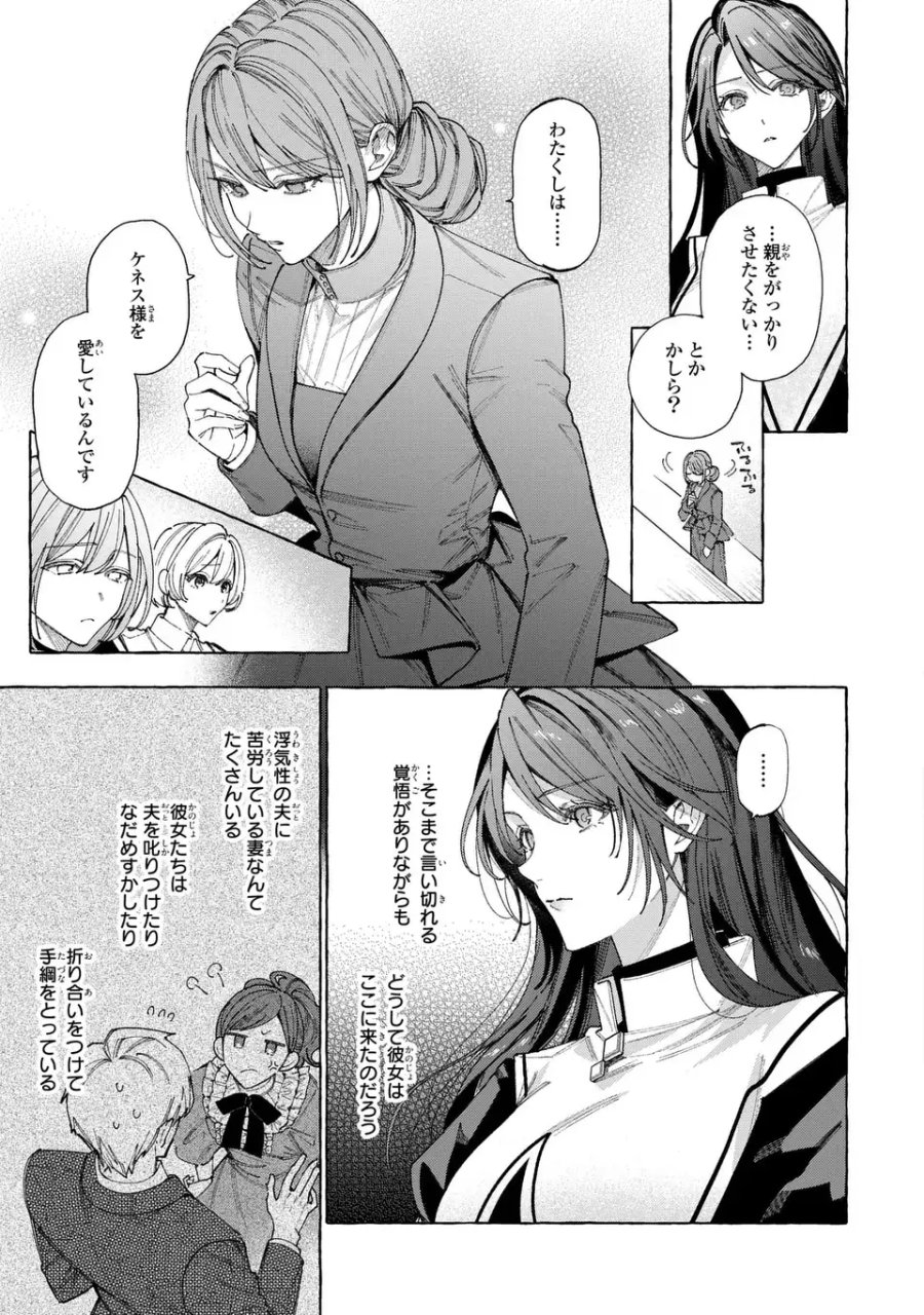 ようこそ修道院へ、ここは追放された女たちの楽園よ 第7.1話 - Page 11