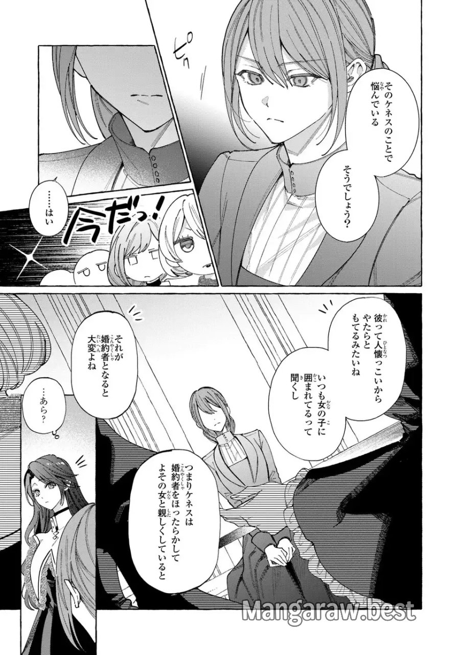 ようこそ修道院へ、ここは追放された女たちの楽園よ 第7.1話 - Page 9