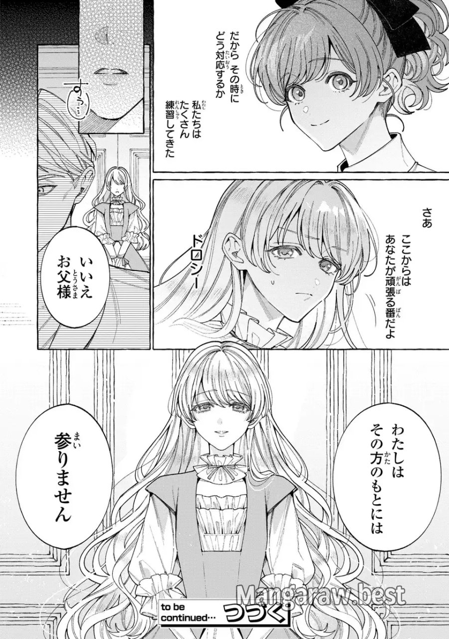 ようこそ修道院へ、ここは追放された女たちの楽園よ 第6.1話 - Trang 12