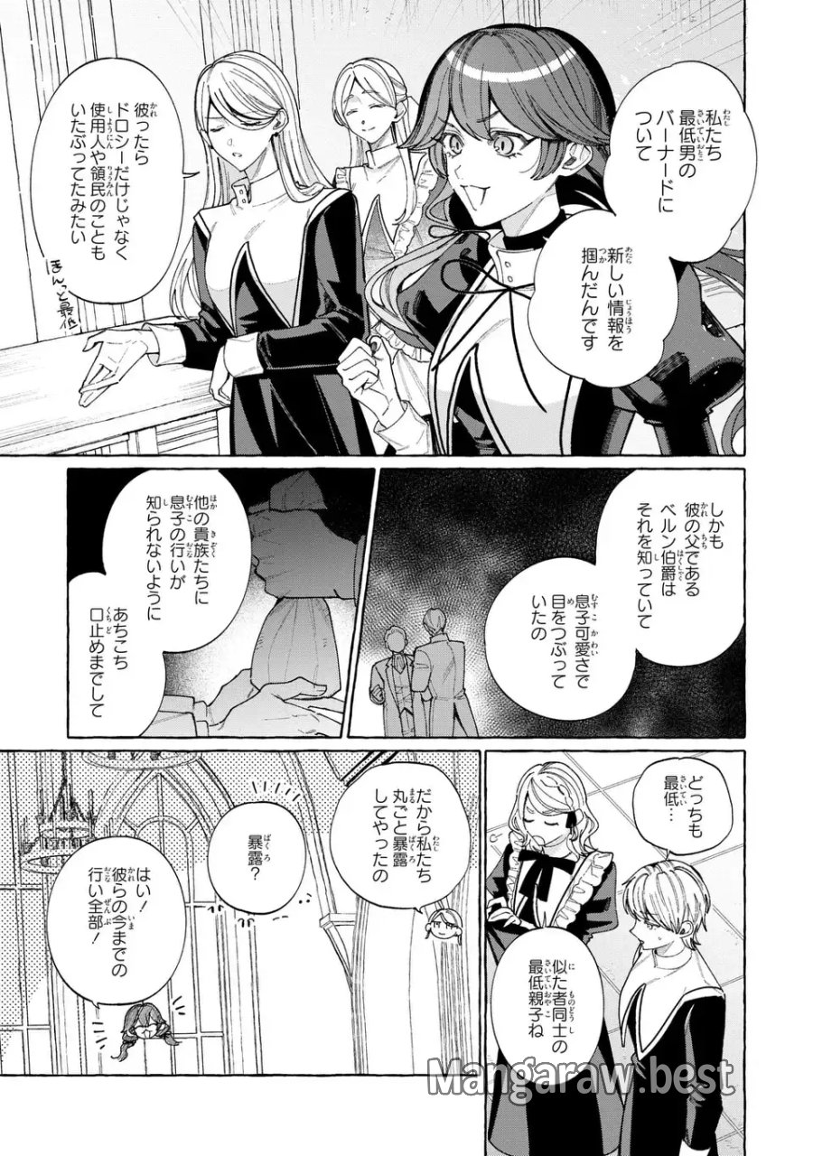 ようこそ修道院へ、ここは追放された女たちの楽園よ 第6.1話 - Trang 3