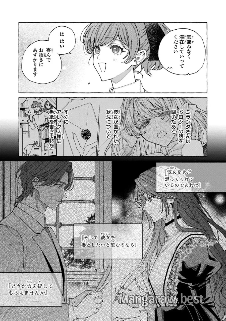 ようこそ修道院へ、ここは追放された女たちの楽園よ 第6.2話 - Page 11