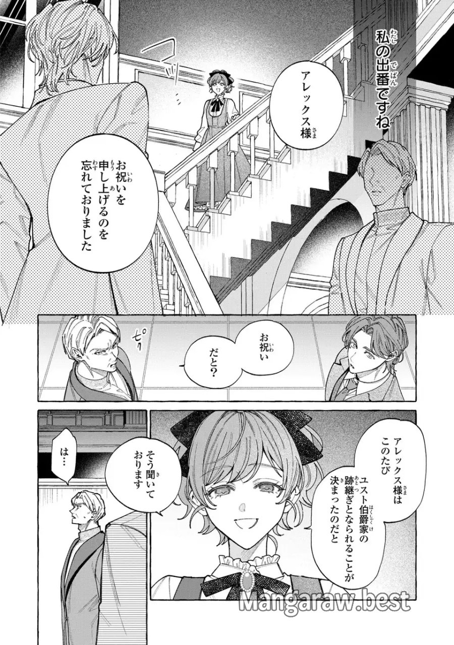 ようこそ修道院へ、ここは追放された女たちの楽園よ 第6.2話 - Page 18