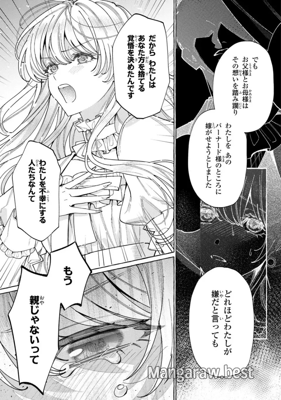 ようこそ修道院へ、ここは追放された女たちの楽園よ 第6.2話 - Page 21