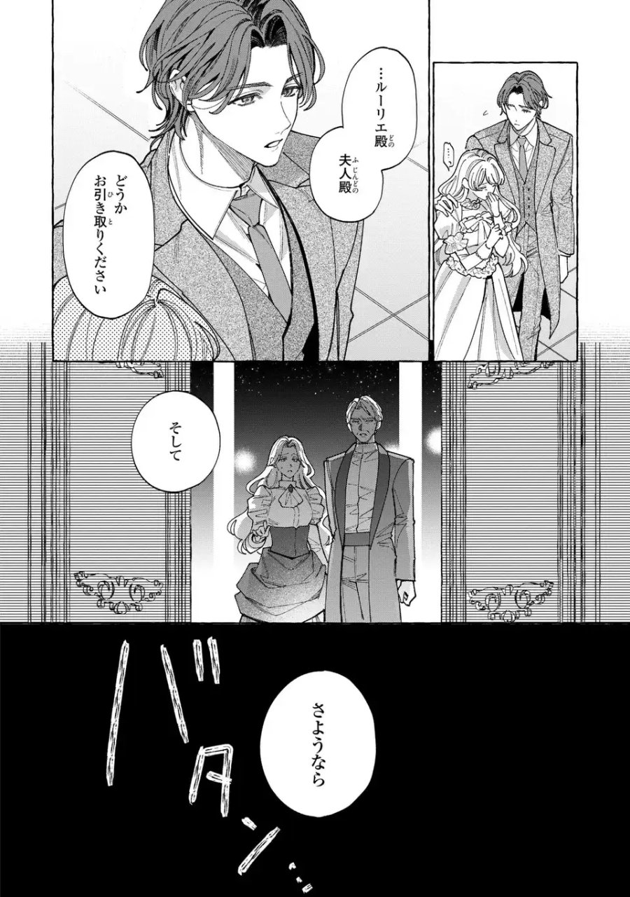 ようこそ修道院へ、ここは追放された女たちの楽園よ 第6.2話 - Page 22