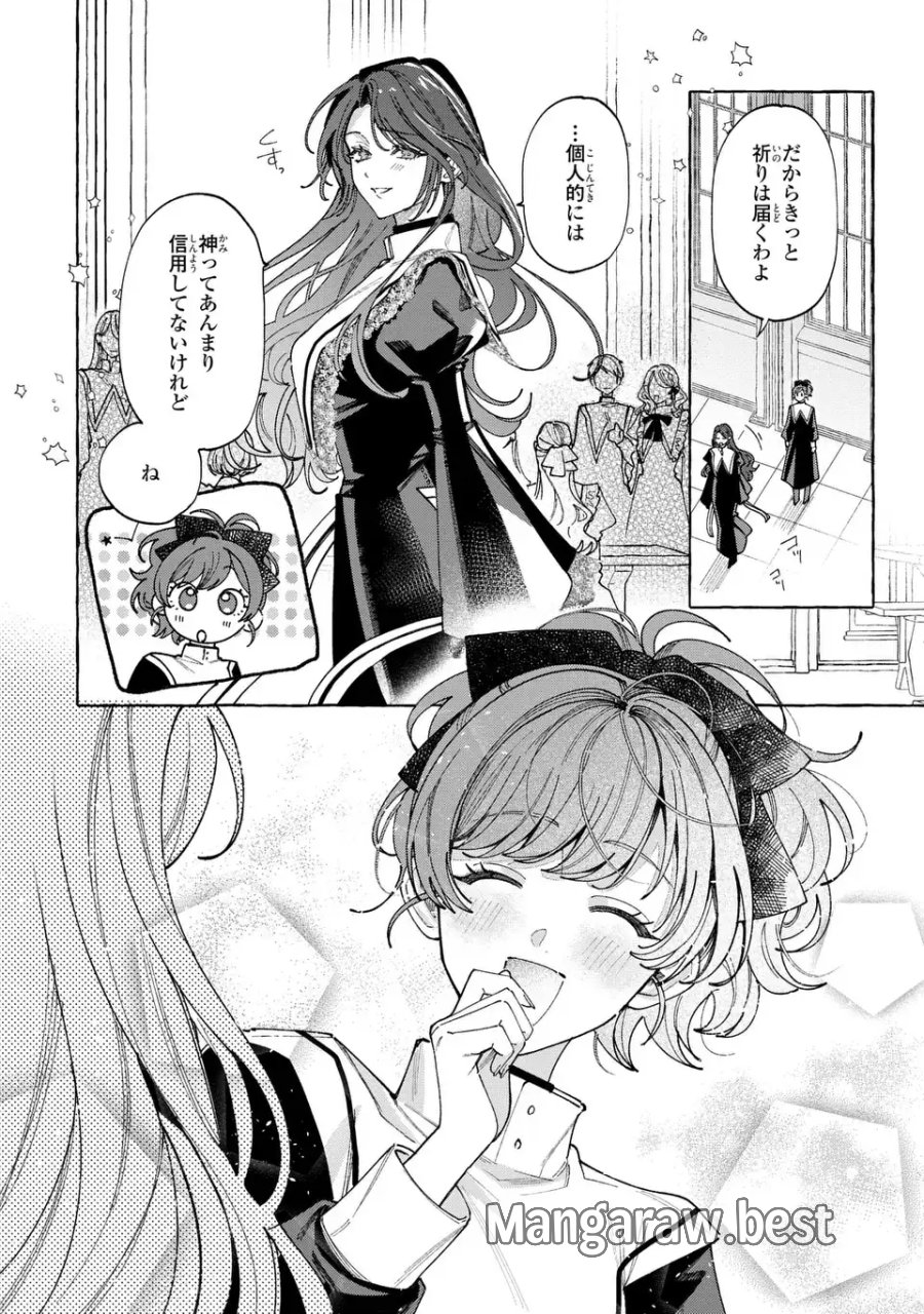 ようこそ修道院へ、ここは追放された女たちの楽園よ 第6.2話 - Page 26