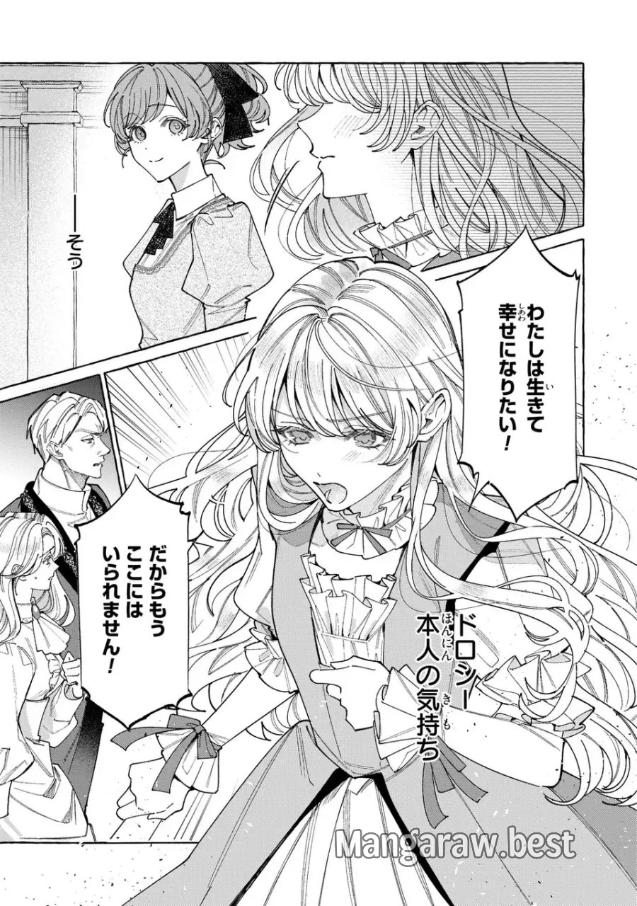 ようこそ修道院へ、ここは追放された女たちの楽園よ 第6.2話 - Page 3