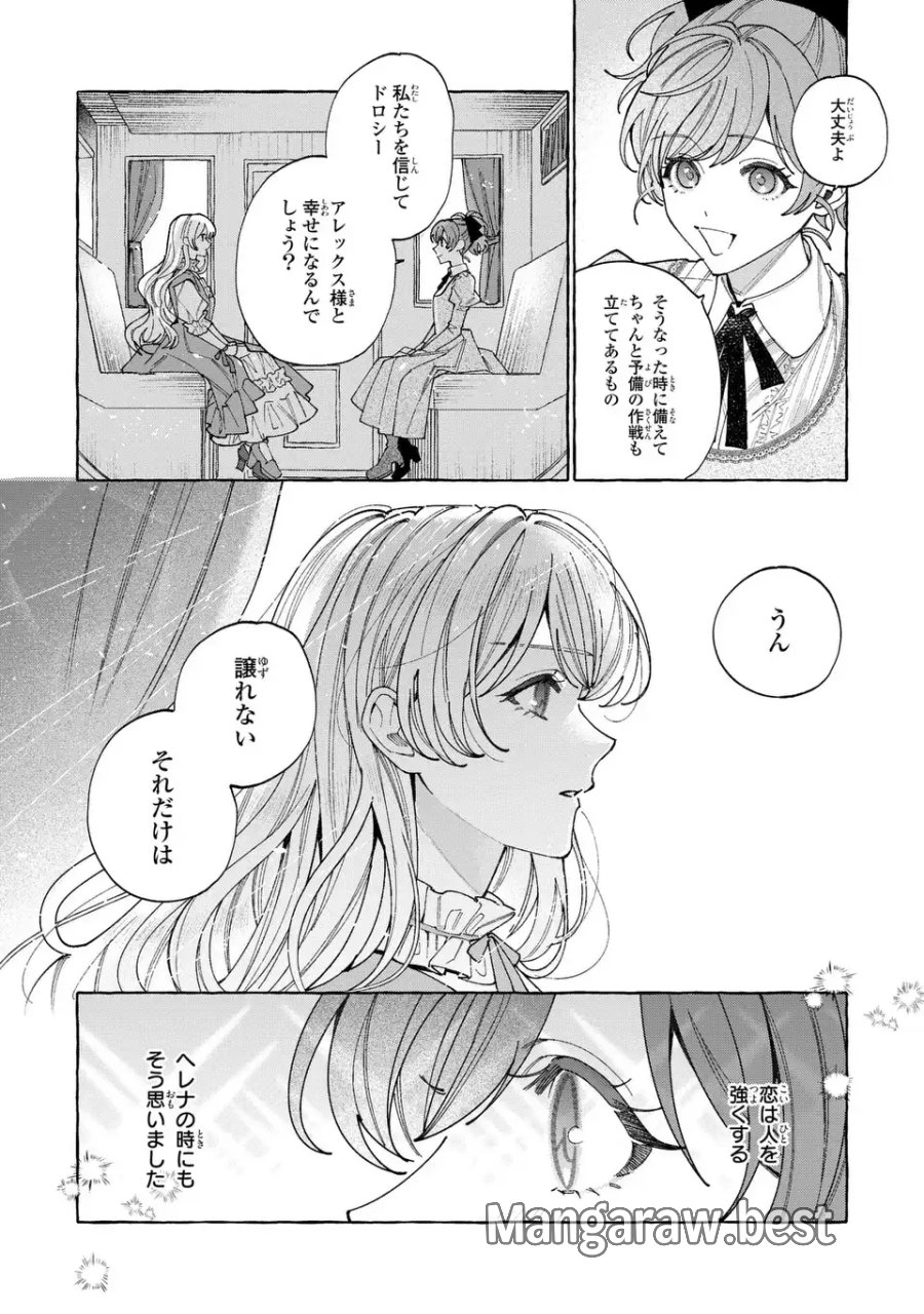 ようこそ修道院へ、ここは追放された女たちの楽園よ 第6.2話 - Page 8