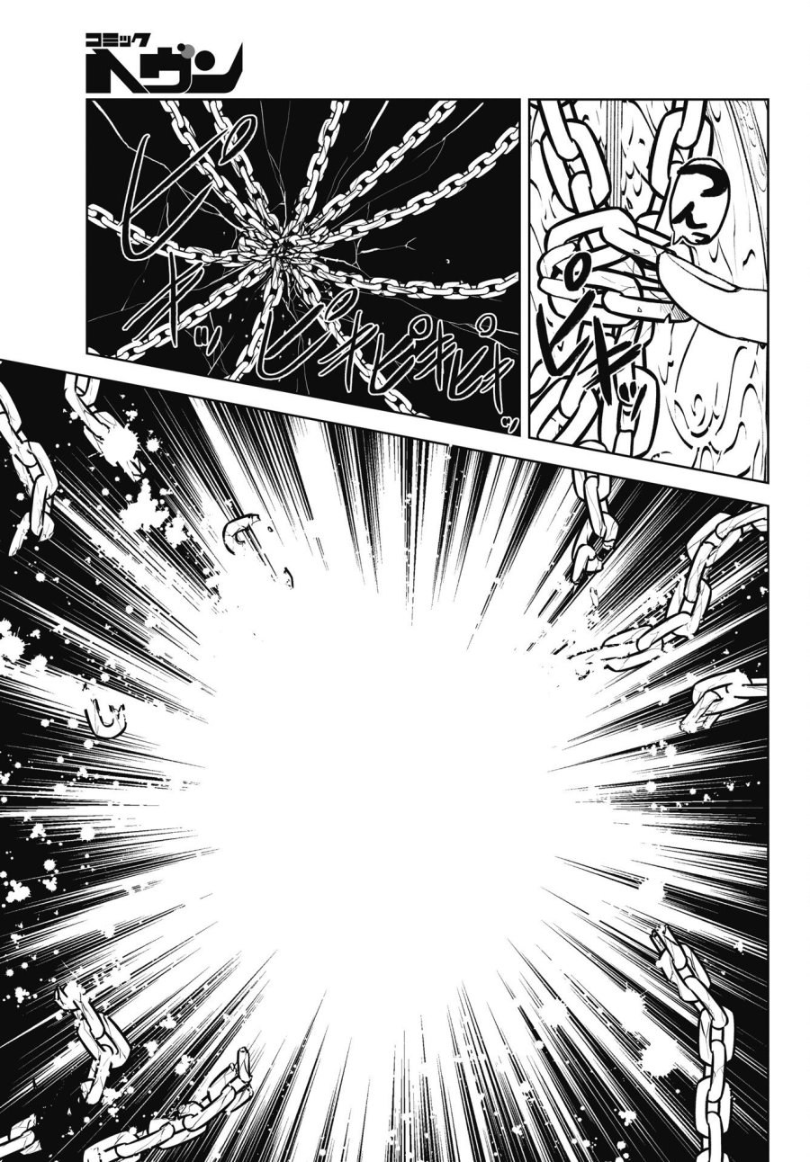 この恋の秘策は失敗です 第3話 - Page 21