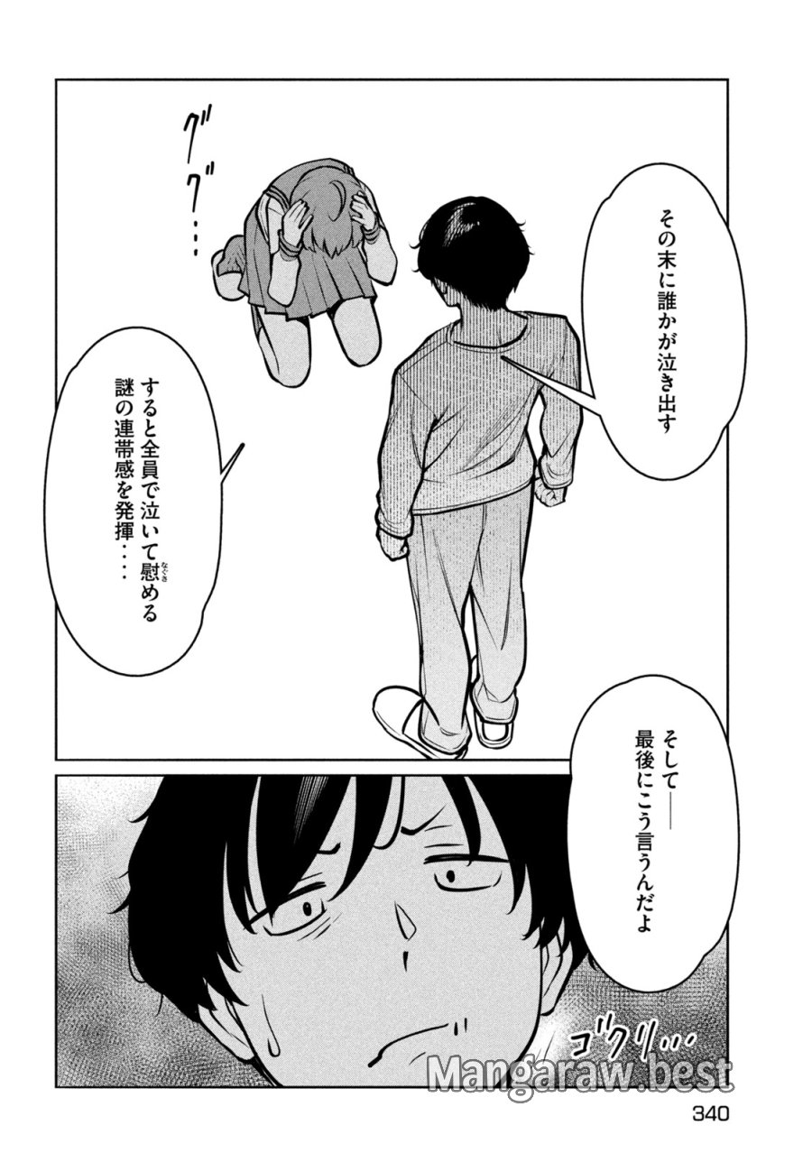 邪神の孫 ダークエルフ姉妹と過ごす異世界引きこもり生活 第9話 - Page 10