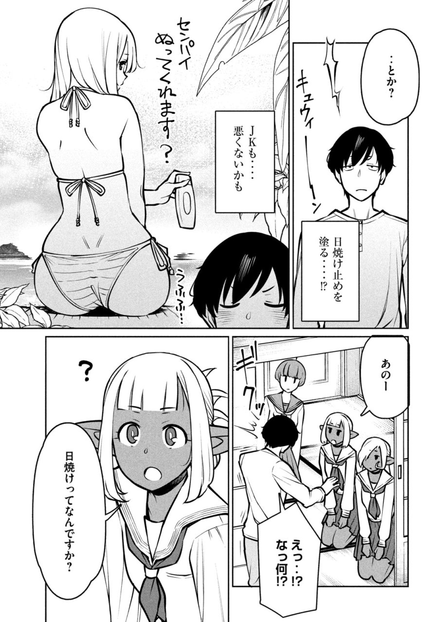 邪神の孫 ダークエルフ姉妹と過ごす異世界引きこもり生活 第9話 - Page 13