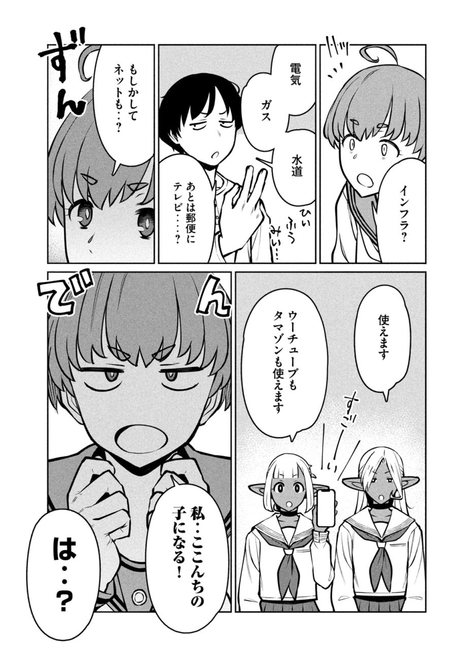 邪神の孫 ダークエルフ姉妹と過ごす異世界引きこもり生活 第9話 - Page 15