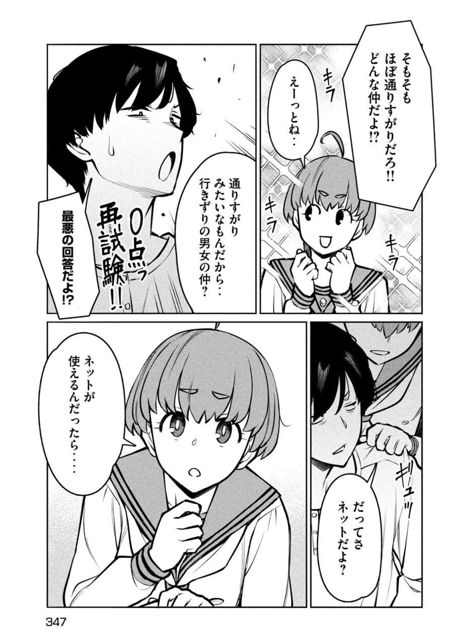 邪神の孫 ダークエルフ姉妹と過ごす異世界引きこもり生活 第9話 - Page 17