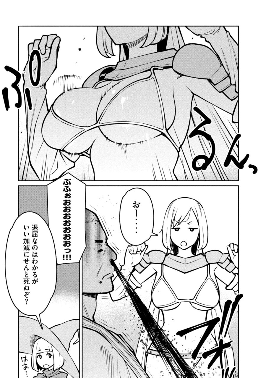 邪神の孫 ダークエルフ姉妹と過ごす異世界引きこもり生活 第9話 - Page 22
