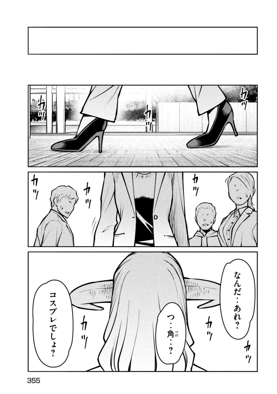 邪神の孫 ダークエルフ姉妹と過ごす異世界引きこもり生活 第9話 - Page 25