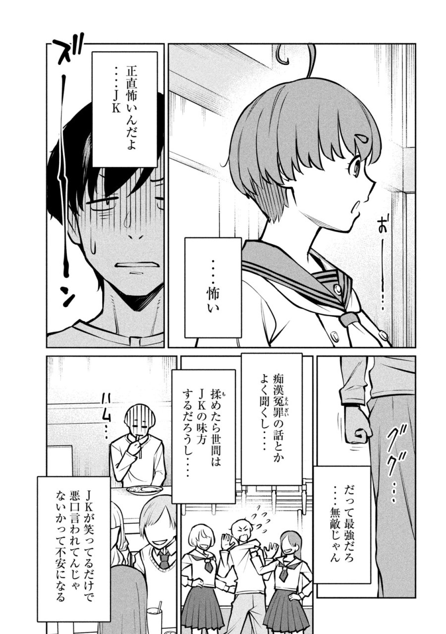邪神の孫 ダークエルフ姉妹と過ごす異世界引きこもり生活 第9話 - Page 5