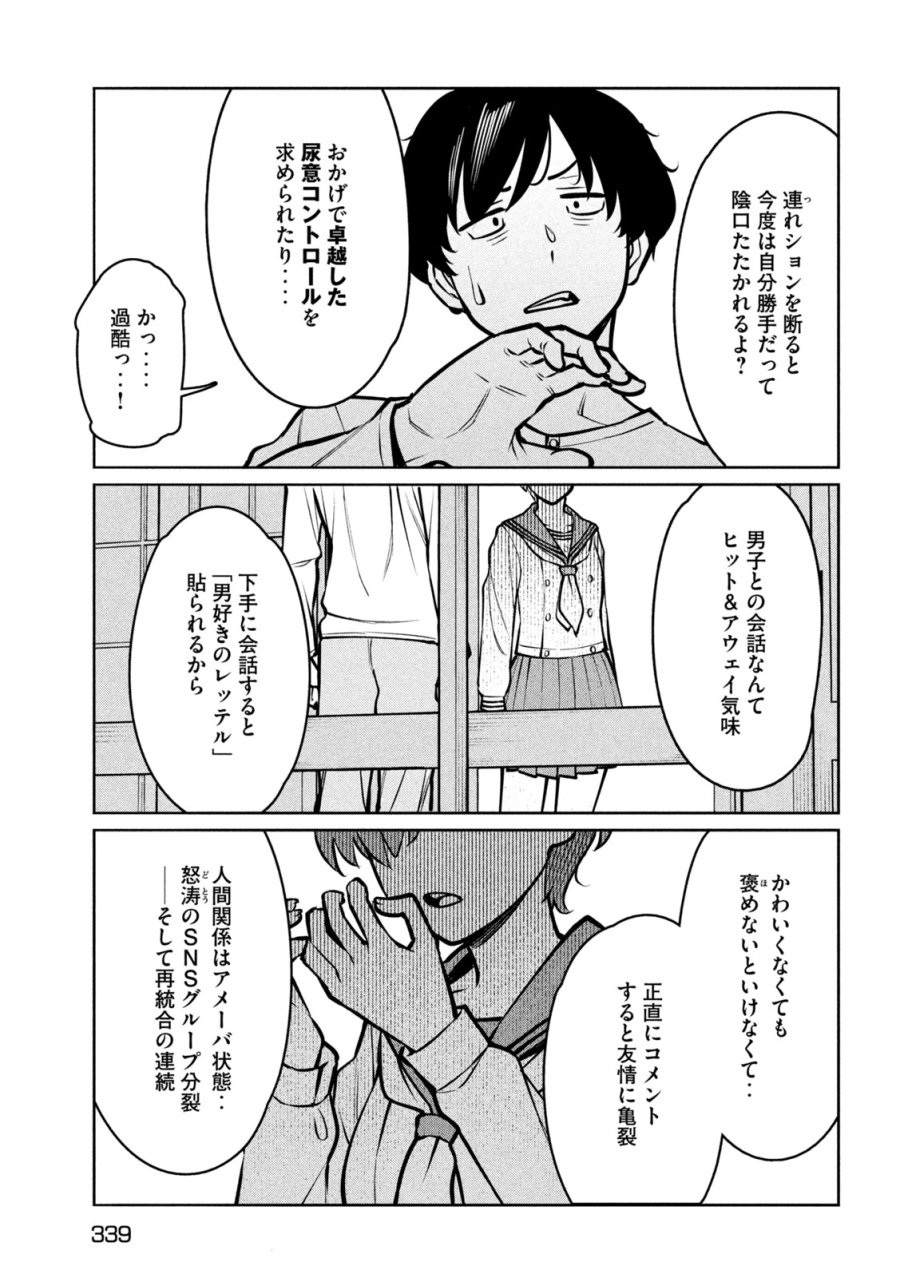 邪神の孫 ダークエルフ姉妹と過ごす異世界引きこもり生活 第9話 - Page 9