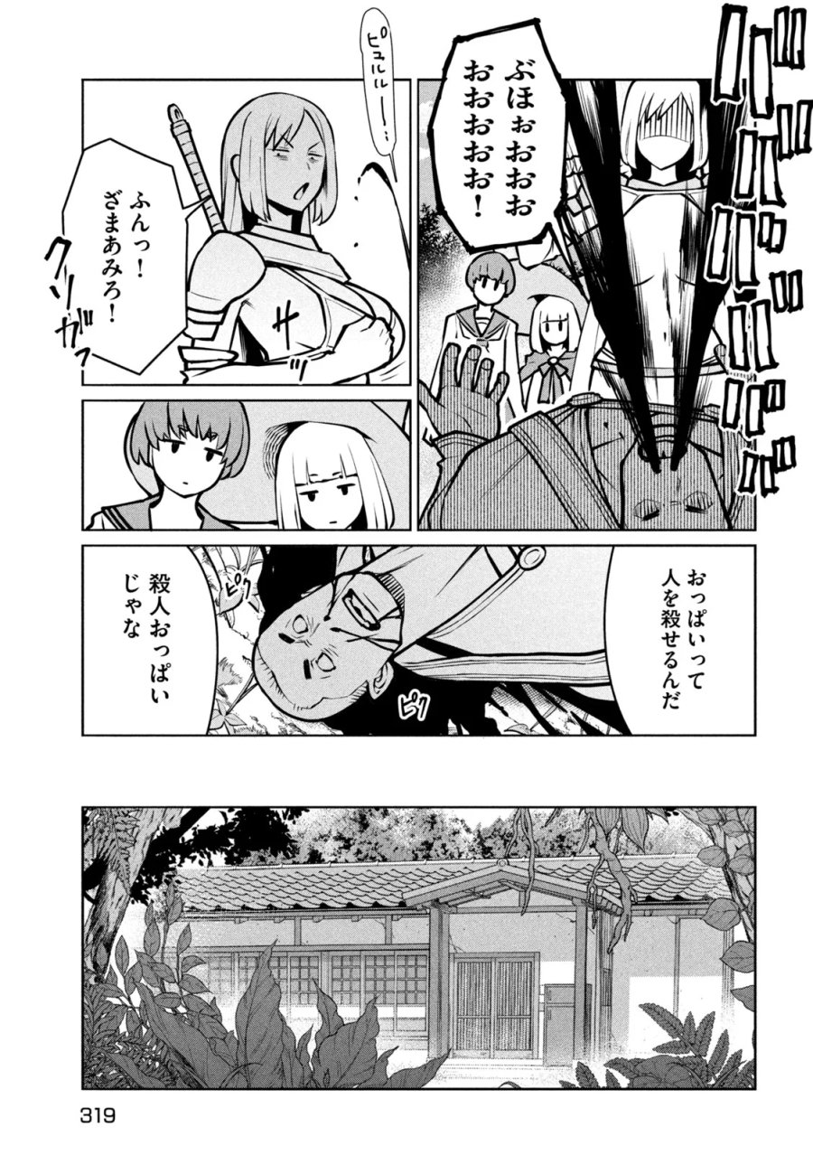 邪神の孫 ダークエルフ姉妹と過ごす異世界引きこもり生活 第11話 - Page 10
