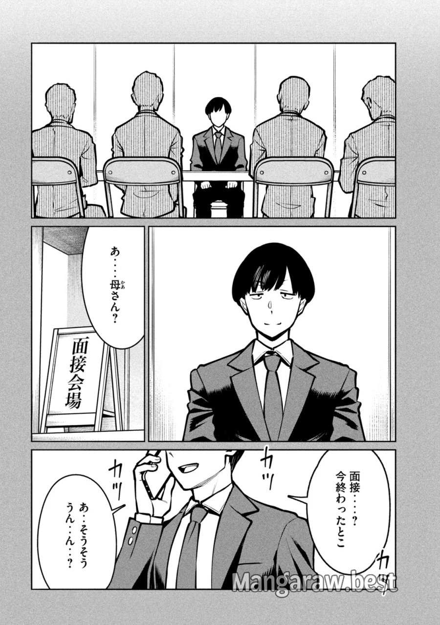 邪神の孫 ダークエルフ姉妹と過ごす異世界引きこもり生活 第11話 - Page 13