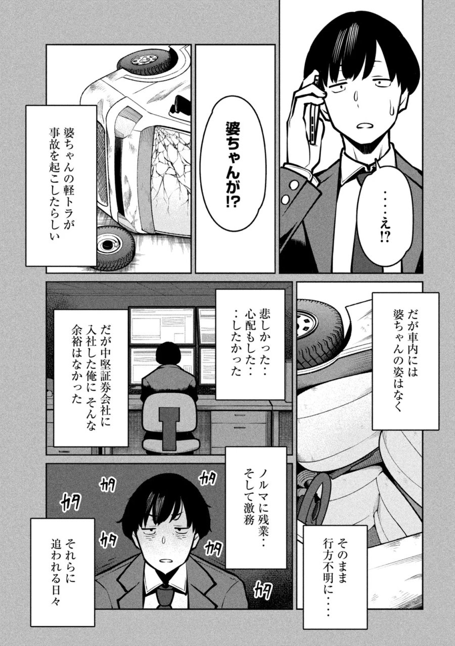 邪神の孫 ダークエルフ姉妹と過ごす異世界引きこもり生活 第11話 - Page 14