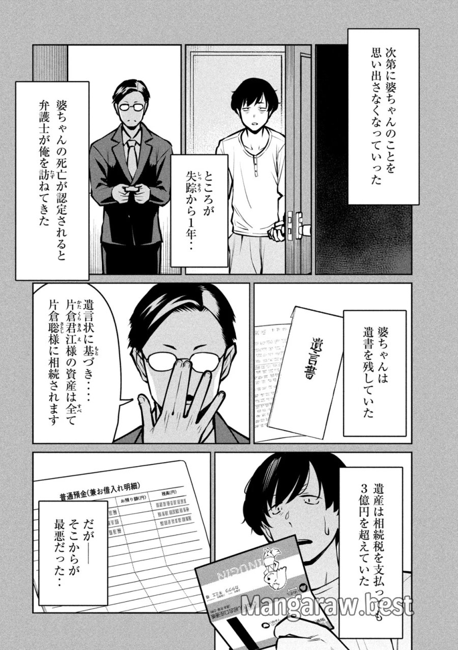 邪神の孫 ダークエルフ姉妹と過ごす異世界引きこもり生活 第11話 - Page 15