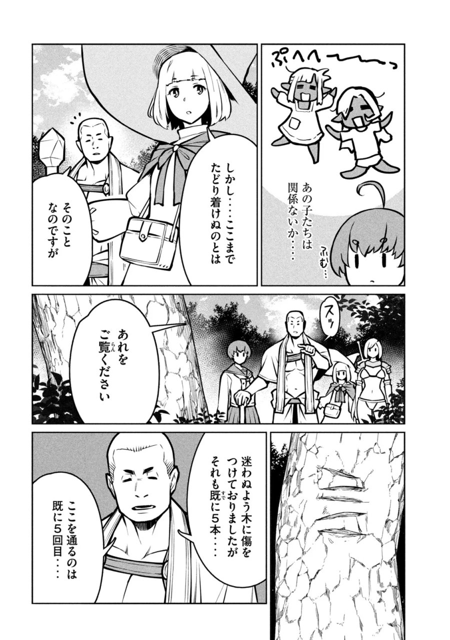 邪神の孫 ダークエルフ姉妹と過ごす異世界引きこもり生活 第11話 - Page 5
