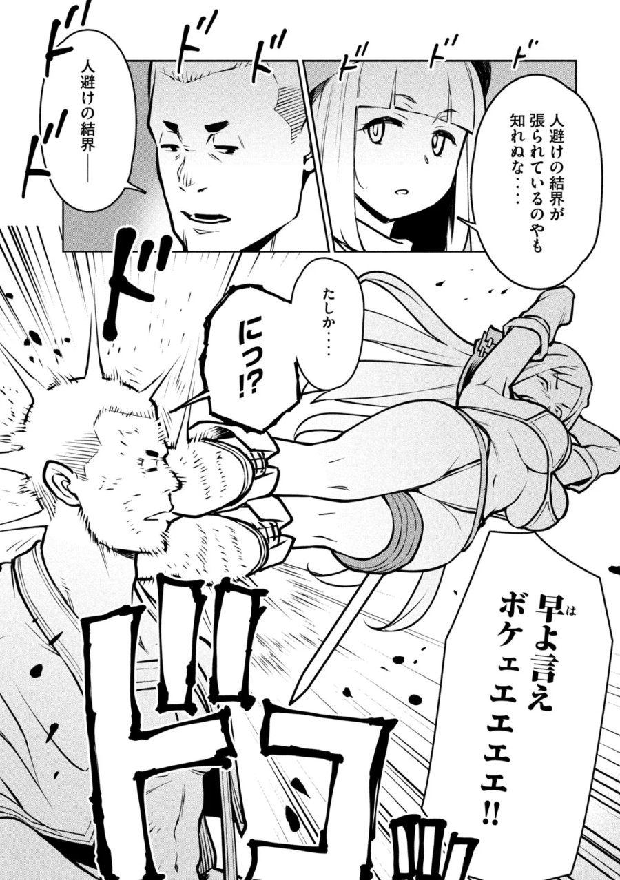 邪神の孫 ダークエルフ姉妹と過ごす異世界引きこもり生活 第11話 - Page 6