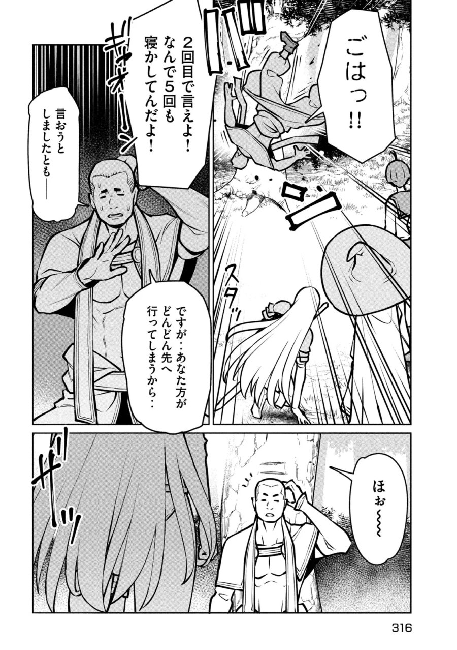 邪神の孫 ダークエルフ姉妹と過ごす異世界引きこもり生活 第11話 - Page 7