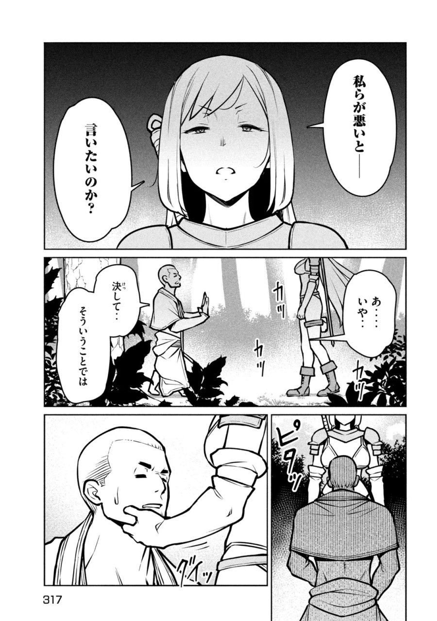 邪神の孫 ダークエルフ姉妹と過ごす異世界引きこもり生活 第11話 - Page 8